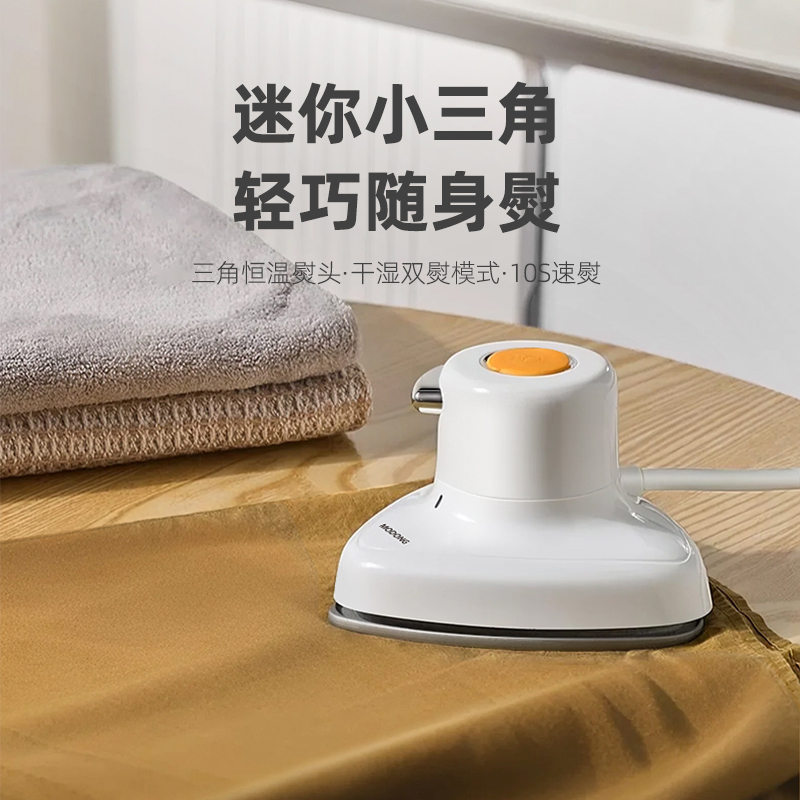 摩动 便携式蒸汽小熨斗MD-SR02B高清大图