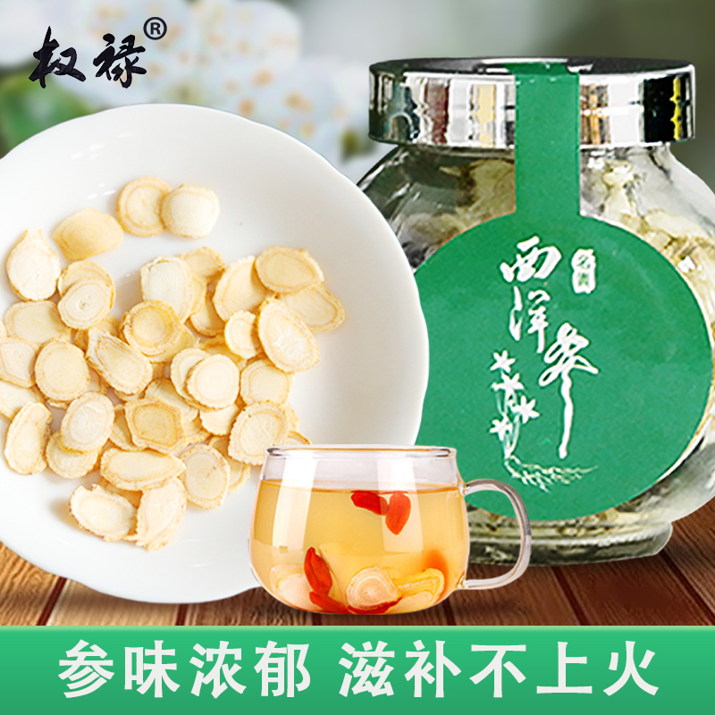 权禄100g罐装西洋参礼盒装长白山西洋参切片精选花旗参皂苷含片泡水用人参皂苷可磨粉送父母家长长辈生日礼物高清大图