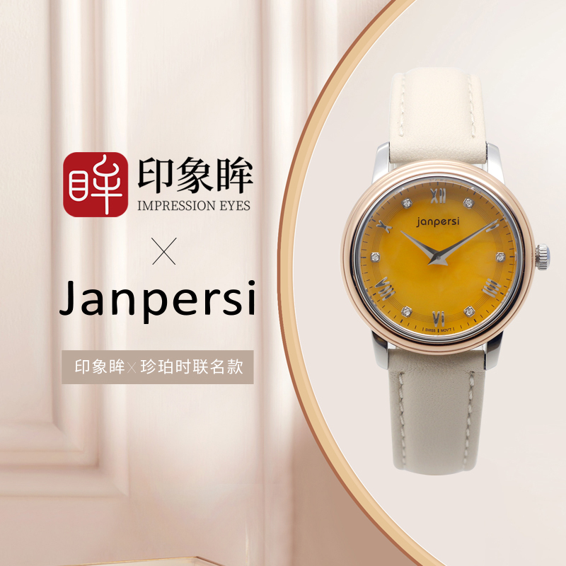 [七爷专享]印象眸 蜜蜡手表 礼盒包装