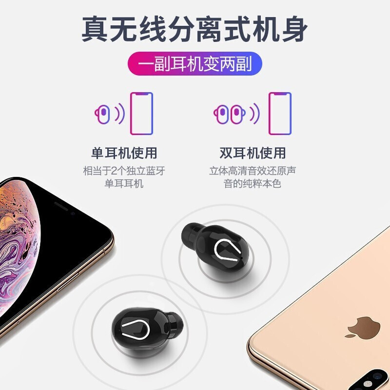 OKSJ S9[可充手机]蓝牙耳机迷你超小隐形无线双耳 运动耳机入耳式华为无线耳机苹果7耳机iPhone安卓通用 双耳款