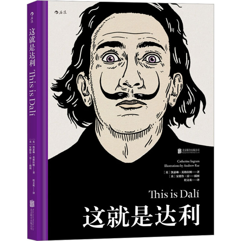 这就是达利:This is Dalí高清大图