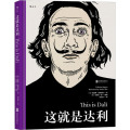 这就是达利：This is Dalí