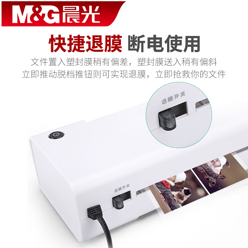 晨光A3照片塑封机AEQN8921办公家用相片过塑机过胶机封膜机