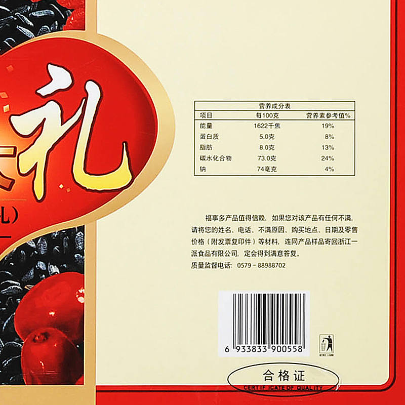 福事多纯正芝麻糊礼盒1008g 手磨纯正芝麻糊 营养代餐