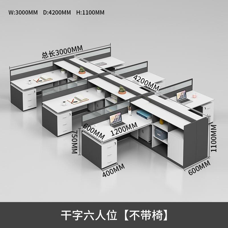 鑫欧驰 屏风员工桌职员桌白色工位桌多人位办公桌卡座办公桌