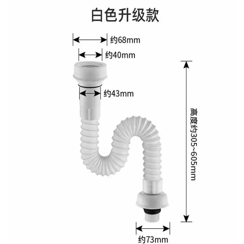 小便池下水管 “直插式防臭型 最短调至:32cm 最长调至:61cm”高清大图