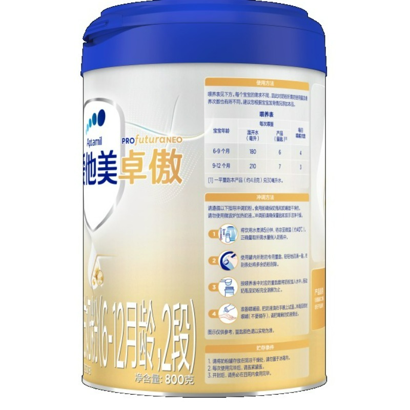 爱他美卓傲2段800g*6罐较大婴儿配方奶粉(6-12月适用)(卓萃2段新国标)高清大图