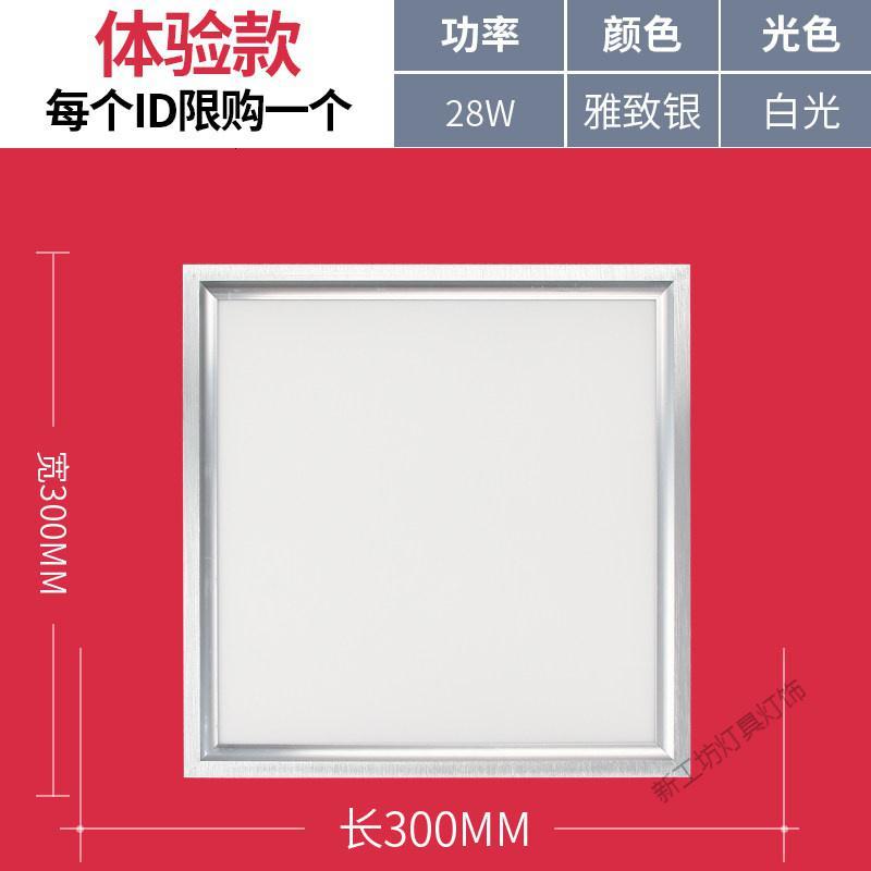 苏宁放心购 集成吊顶led平板灯厨房卫生间30吸顶灯铝扣板嵌入式300*600x1200