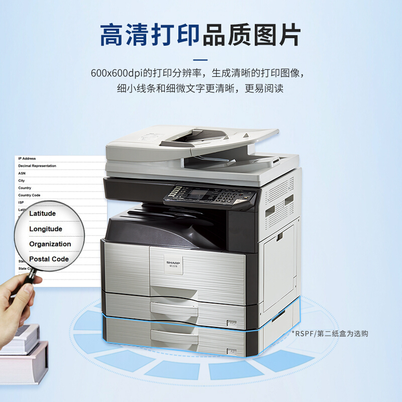 夏普sharpar2221r复印机a3黑白激光多功能一体机含双面输稿器单纸盒