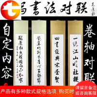 定制手写书法对联学校班级教室宿舍布置装饰励志名言标语海报墙贴