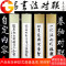定制手写书法对联学校班级教室宿舍布置装饰励志名言标语海报墙贴