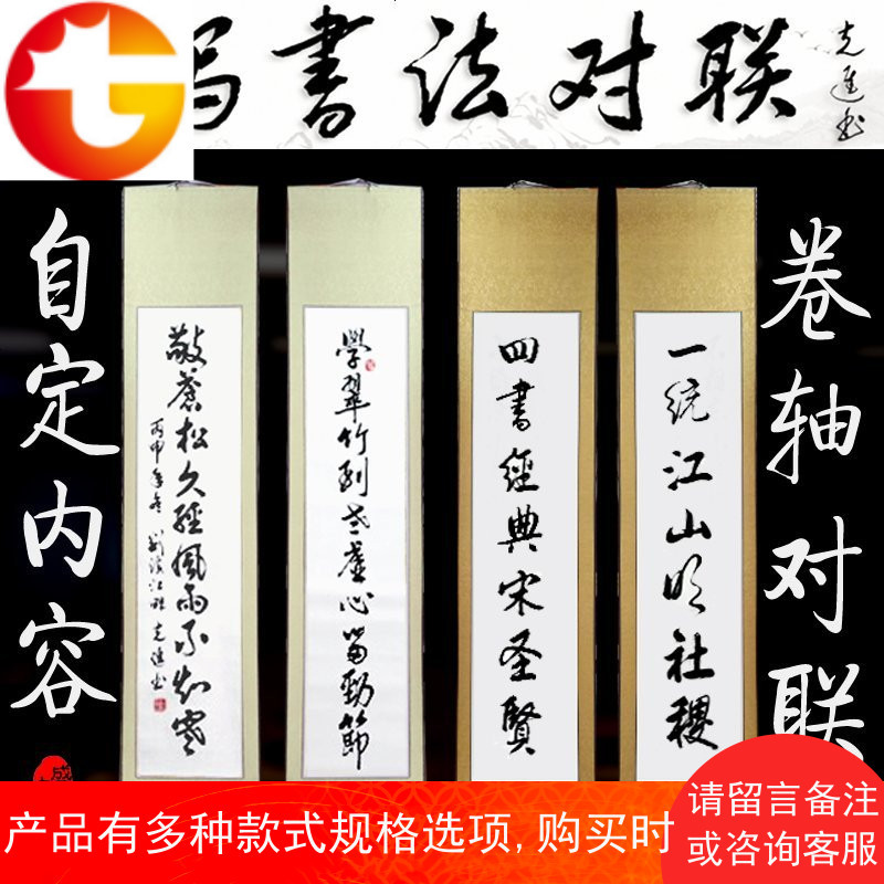 定制手写书法对联学校班级教室宿舍布置装饰励志名言标语海报墙贴
