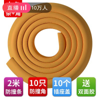 安全防撞角加厚玻璃桌角护角保护套桌子茶几包角防护 木色(2米条+10个角+10插座盖)_906