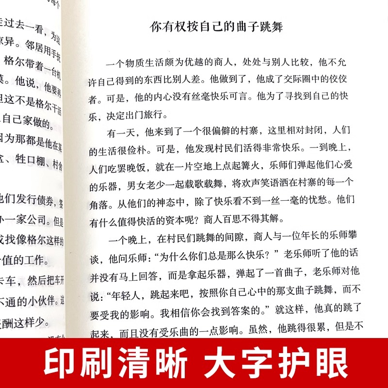 [正版]抖音同款人间值得 以自己喜欢的方式过一生 万物可期人间值得的书 青少年励志书籍 人生哲学治愈心灵的书 自我实现高清大图