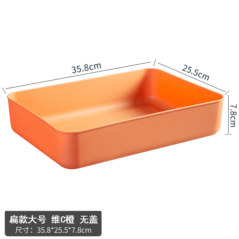 【补贴10%】桌面杂物收纳盒储物篮塑料化妆品洗漱用品整理置物筐厨房精致好物 大号维C橙-无盖 均码