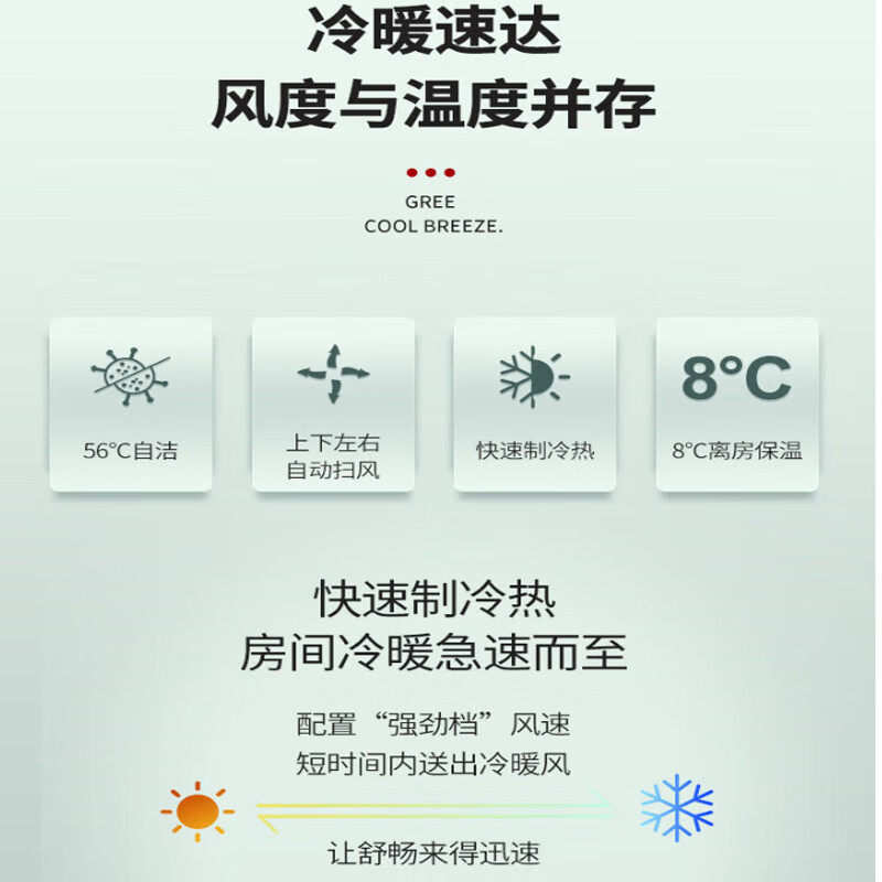 格力3P柜机KFR-72LW/(72536)FNhAc-B3JY01高清大图