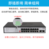 华三(H3C)S1218F 16口千兆非网管企业级网络交换机专业防雷