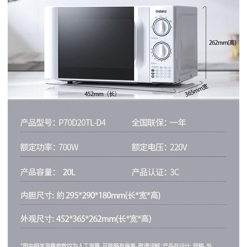 Galanz格兰仕微波炉家用小型迷你机械旋钮转盘双旋钮款D4 1个高清大图
