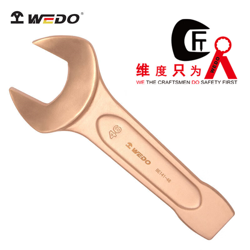 WEDO/维度 德标DIN133防爆敲击呆扳手 BE141-46 46mm 1把高清大图