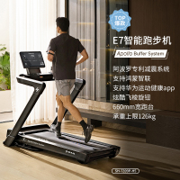 舒华跑步机E7智能家用大型折叠室内健身房器材减肥专用T399 E7升级版T399P-H5/阿波罗减震