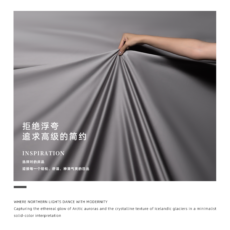 伊伊爱 200S新疆长绒棉四件套 深灰高清大图