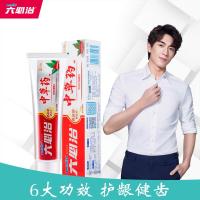 《苏宁专享》蓝天六必治牙膏180g牙齿清新口气水果香护龈健护齿去口臭去