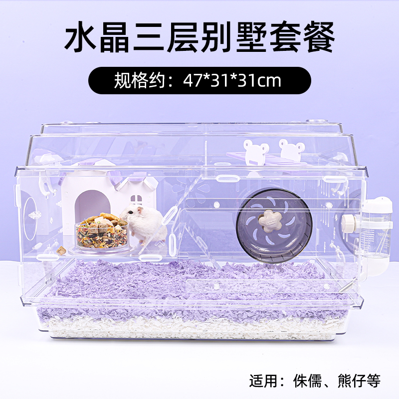 仓鼠47笼金丝熊花枝笼子超大号60基础笼用品套餐专用别墅便宜栅栏