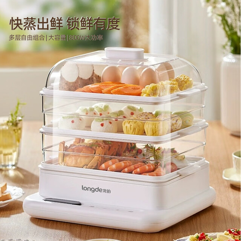 龙的(longde)电蒸锅家用多层大容量18L多功能蒸锅 LD-ZL8128高清大图