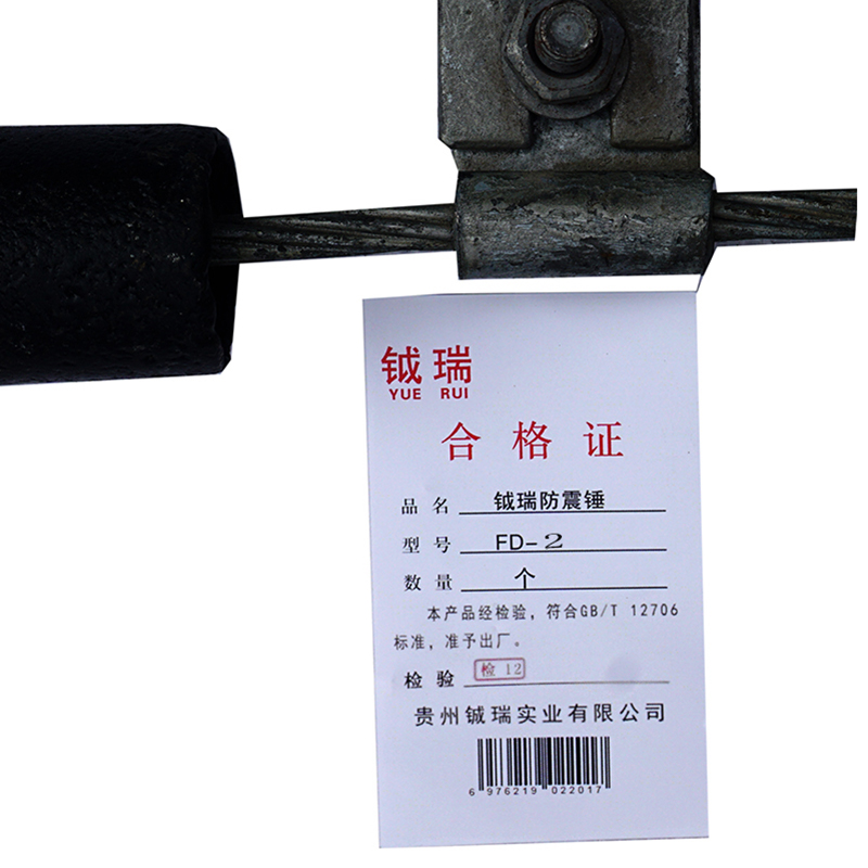 钺瑞防震锤FD-2/个