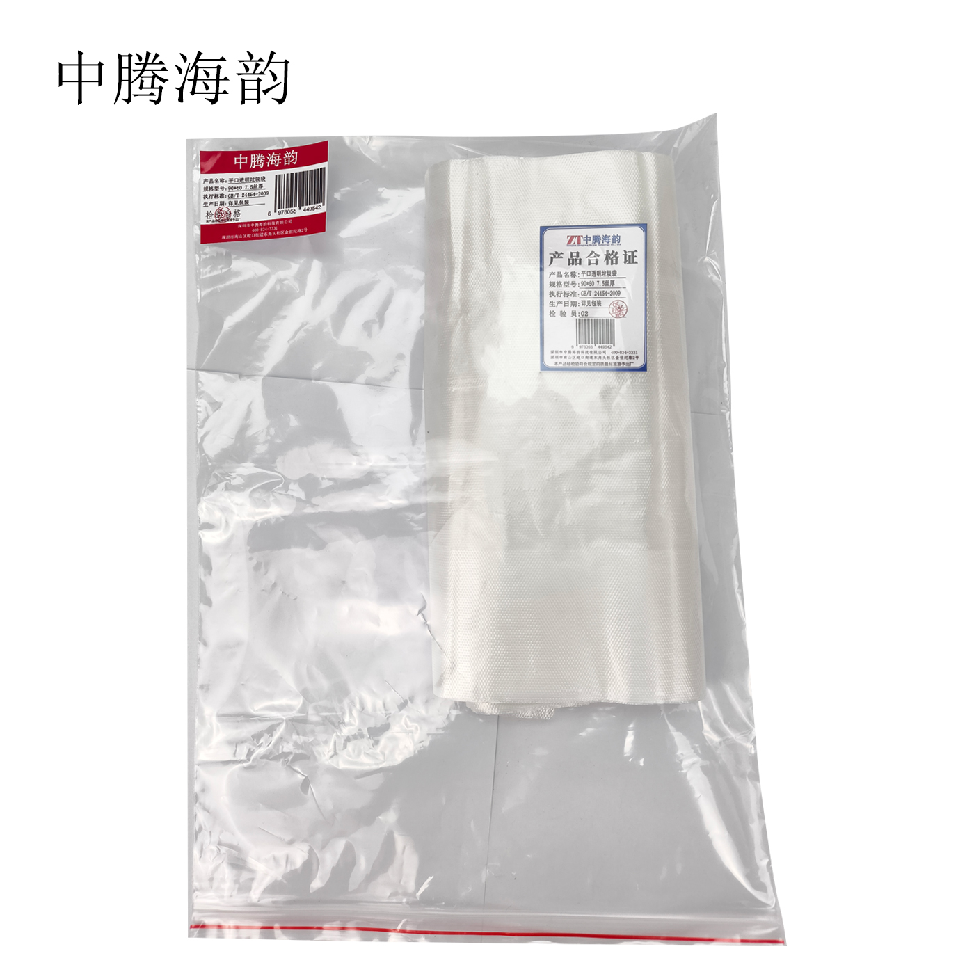 中腾海韵 平口透明垃圾袋 90*60 7.5丝厚 个高清大图