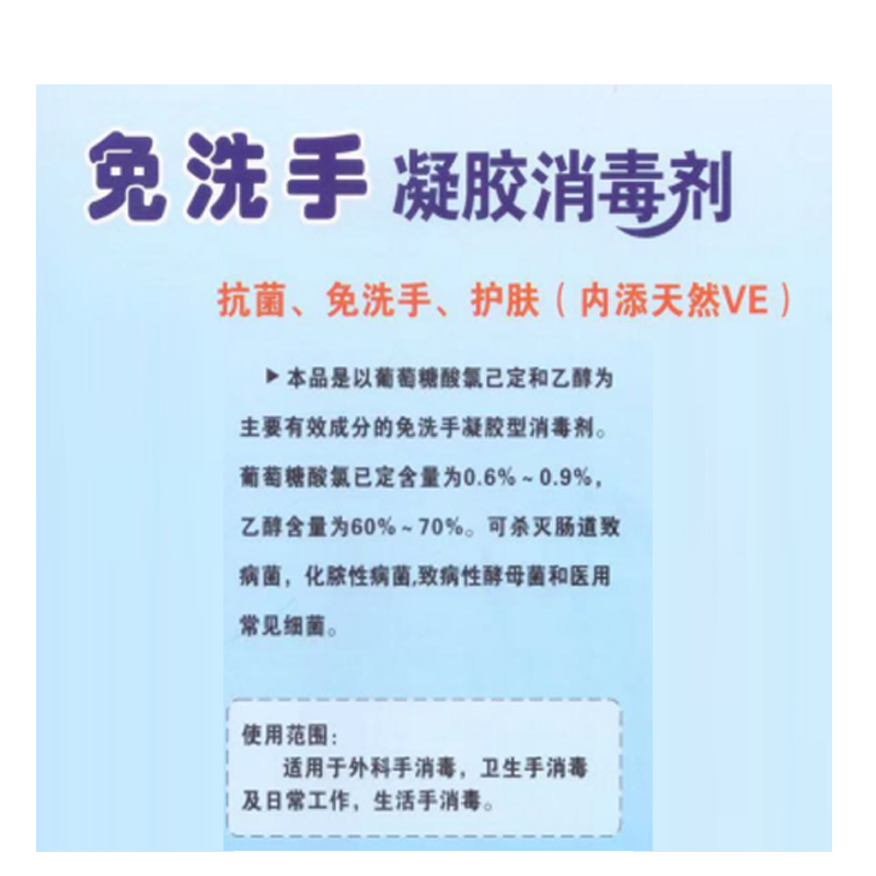 企购优品蓝紫晶免洗手消毒凝胶消毒剂(500ml)