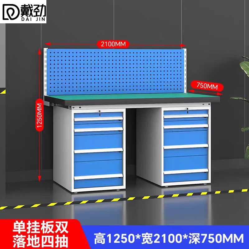 戴劲重型防静电工作台操作台车间多功能钳工维修桌2.1米双四抽+单挂板
