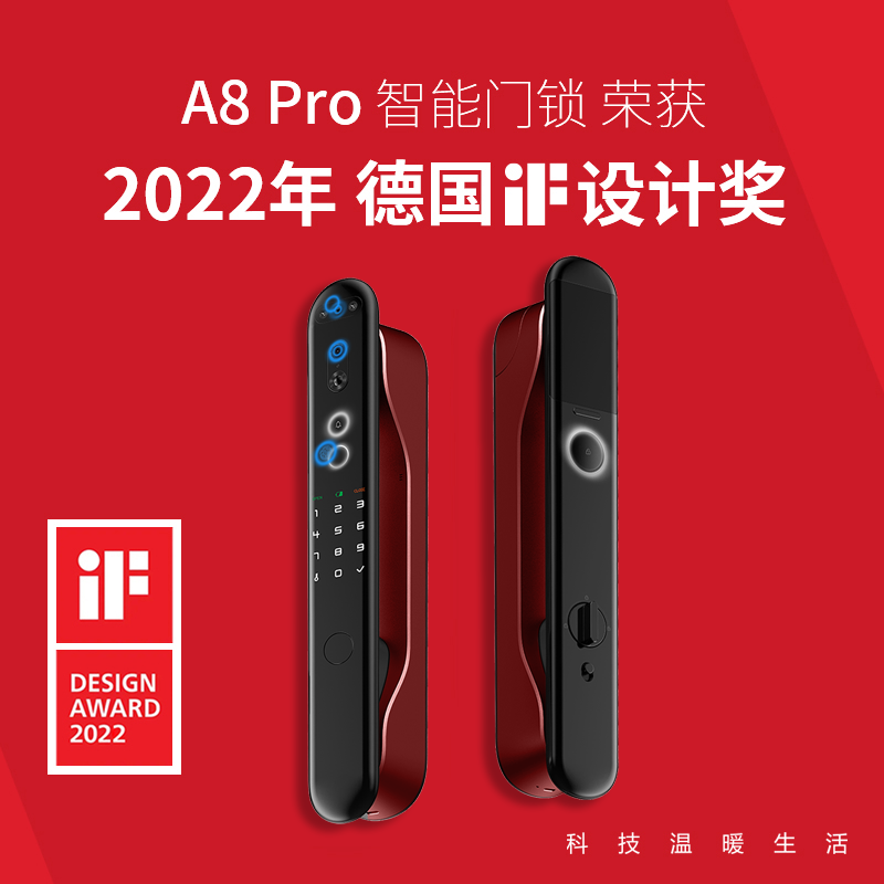 鼎山科技 (DINSTECH) A8Pro 3D人脸识别智能门锁家用 大门入户门密码锁 电子锁 防盗门指纹锁 中国红