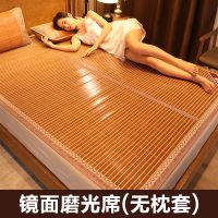 凉席竹席可折叠1.8米2米席子1.5米家用1.2学生宿舍竹子 90x190 裸睡-镜面磨光席【无枕套】