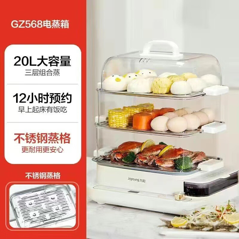九阳电蒸锅DZ180HG-GZ568高清大图