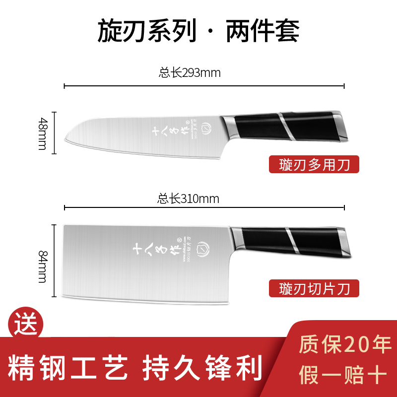 阳江十八子作砍骨头专用斩骨刀家用剁骨刀商用官方旗舰店正品8138 十八子旋刃多用刀+切片刀