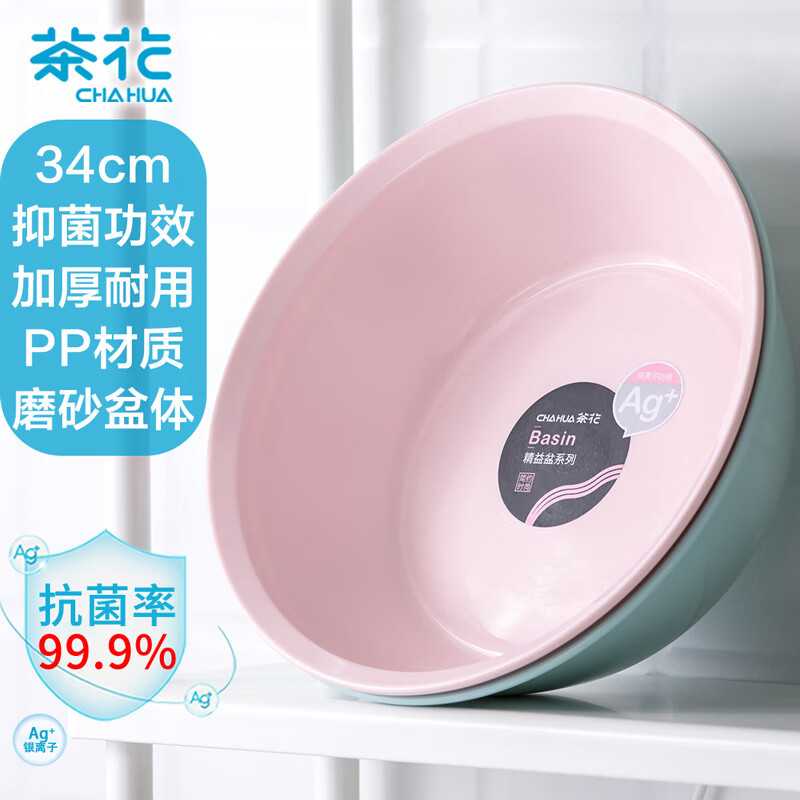 茶花(CHAHUA) 塑料盆 大号洗脸盆抗菌加厚洗菜和面盆洗屁屁清洁盆*高清大图