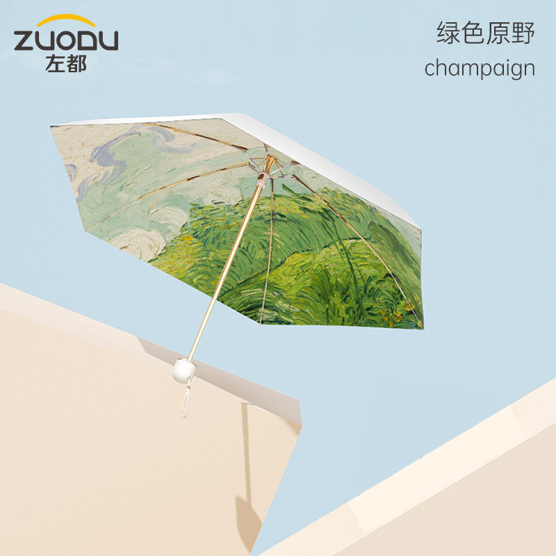 左都 ZD147遮阳伞钛银数码油画系列 五折MINI款 绿色原野-轻巧