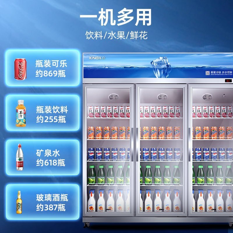 星星(XINGX1180升双门展示柜铝合金边框 LOW-E玻璃门 冷藏保鲜超市冷饮陈列柜 风直冷款LGC-1500FKE