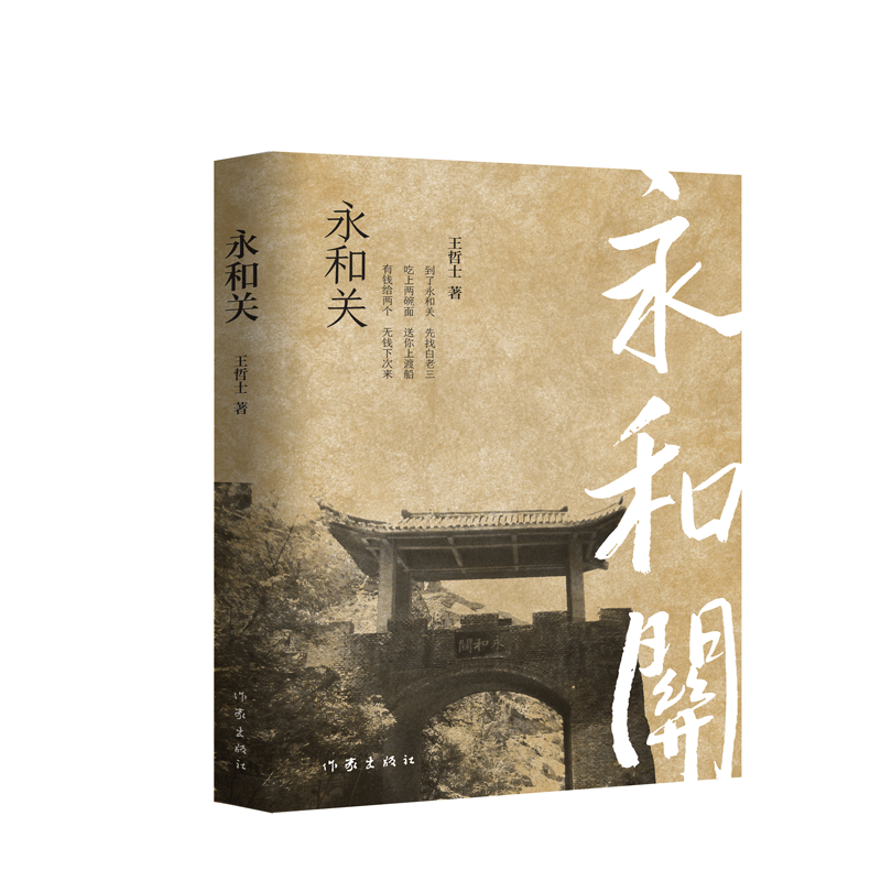 音像永和关王哲士|责编:宋辰辰
