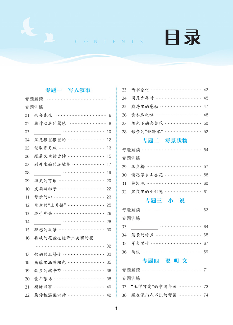 小学语文阅读80篇 小学通用 [正版]2023版小学语文阅读80篇专项通典一二三四五六年级阅读理解专项训练书人教版 通成高清大图