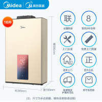 [美的智能家电]16升 燃气热水器 家用 JSQ30-NT3(天然气)升级款零冷水 智能操控