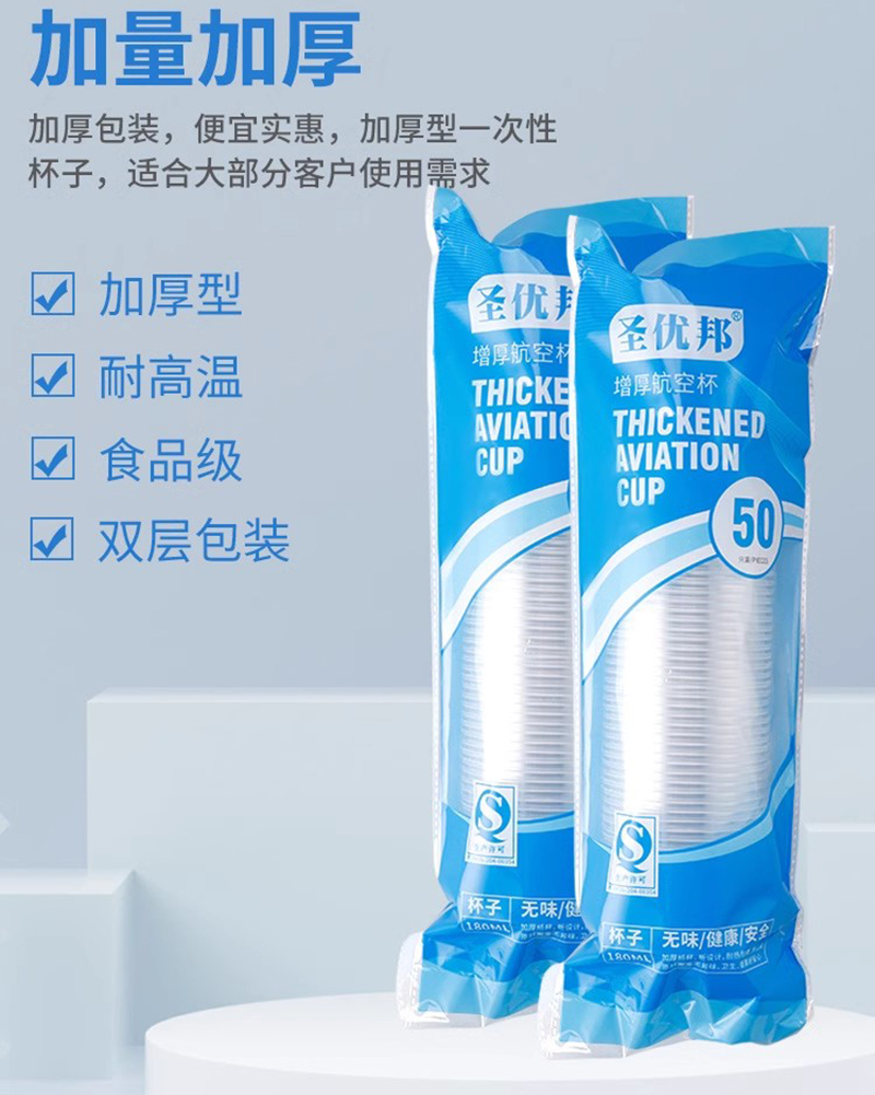 [补贴10%]一次性杯子塑料杯批发家用透明加厚防烫饮水杯商用小号大号航空杯