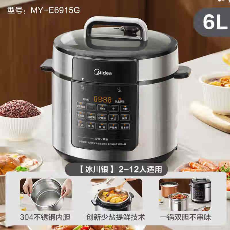 美的(Midea) MY-E6915G 电压力锅 0涂层304不锈钢内胆 电高压锅 加深双内胆 高压电饭锅电饭煲高清大图