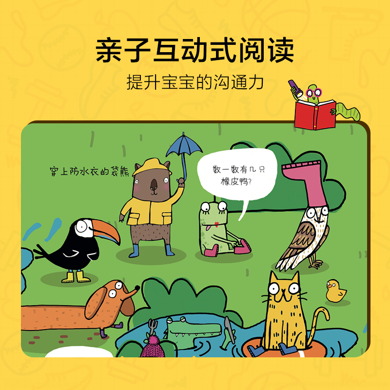 [正版]快乐启蒙认知绘本全3册套装 2-4岁宝宝儿童培养认知能力阅读兴趣图画故事书
