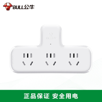 公牛(BULL)GN-9603 品字型一转三插座/转换插头/电源转换器 3位无开关无线转换插座