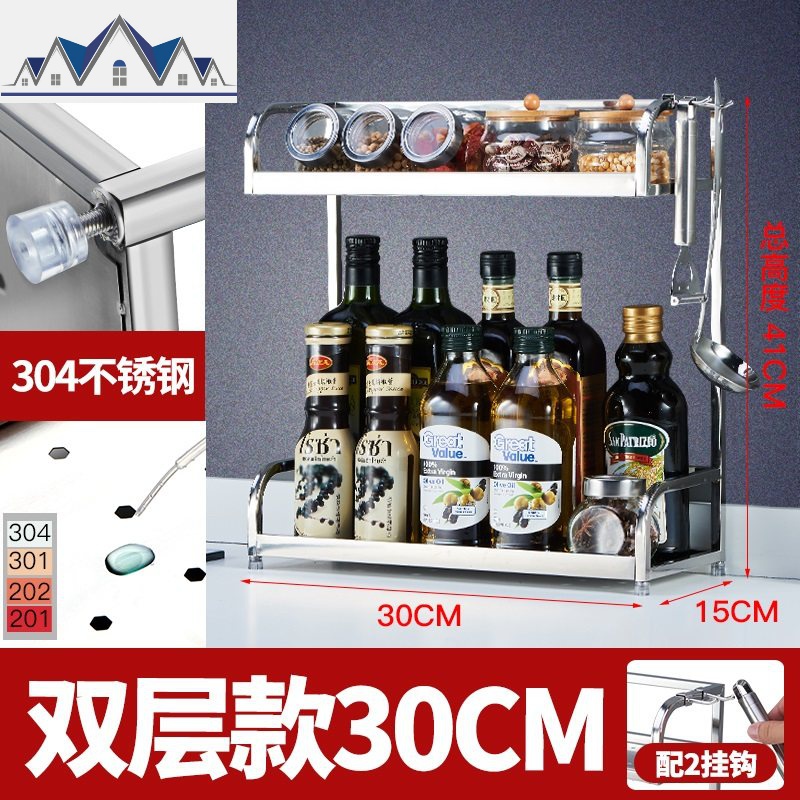 304不锈钢调料架厨房置物架调味架厨房用品多功能刀架子_629 两层304不锈钢30CM【送2个挂钩】