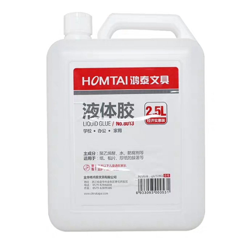 鸿泰液体胶2.5L大桶装透明胶水制作水晶泥手工课用胶