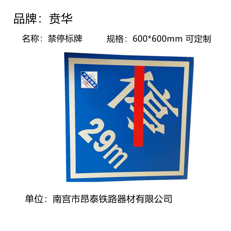 禁停标600*600*3200mm 套 600*600mm