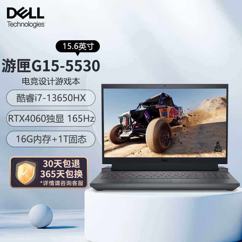 戴尔(DELL)游匣G15 15.6英寸电竞游戏笔记本电脑 13代酷睿i7HX 4060独显 16G 1T 165Hz高刷高性能 黑G15-5530-R3746B